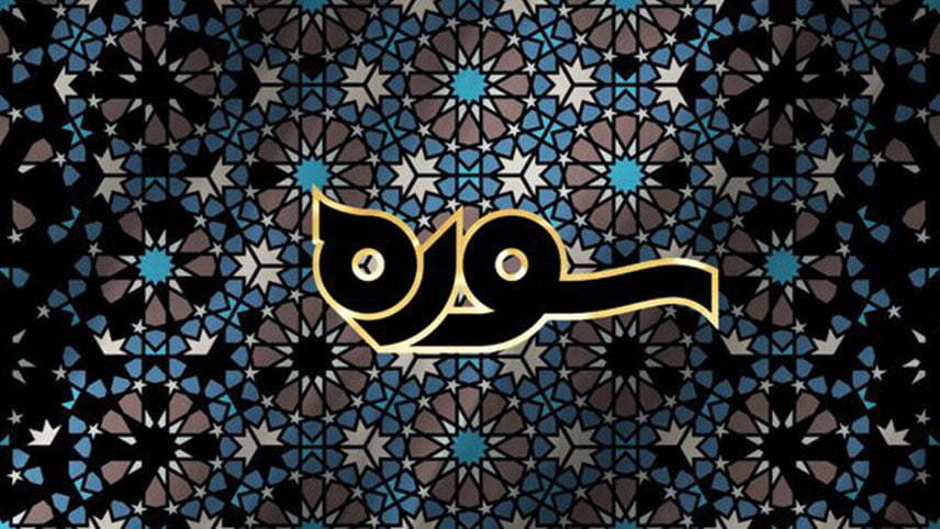 برنامه های ماه رمضان ۱۴۰۰