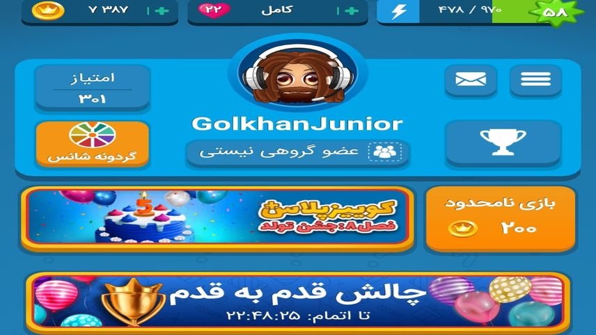 بازی کوییز آف کینگز