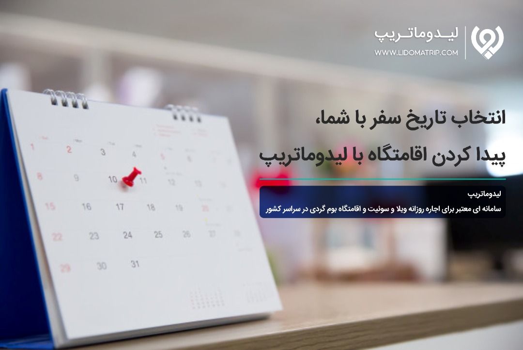 لیدوماتریپ