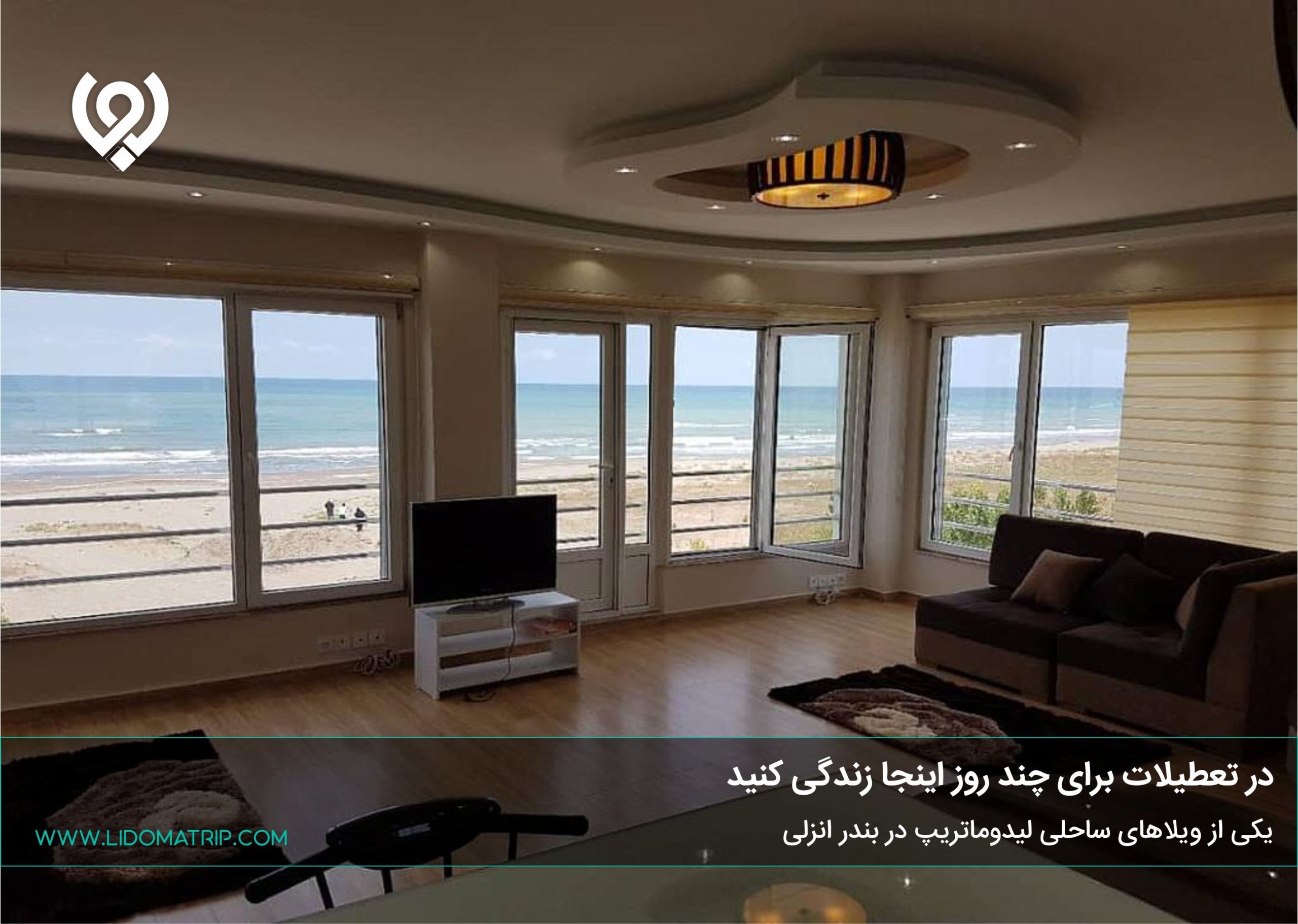 رزرو آنلاین اقامتگاه