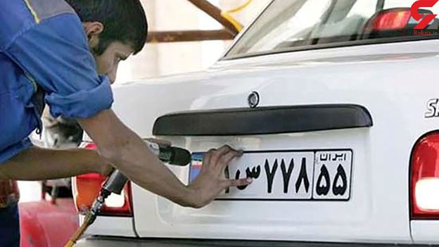 نوبت دهی تعویض پلاک