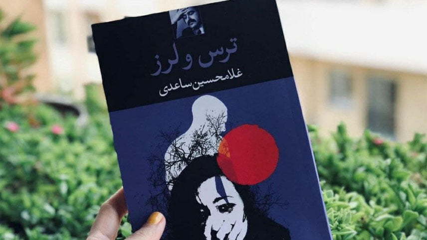 داستان های کوتاه غلامحسین ساعدی