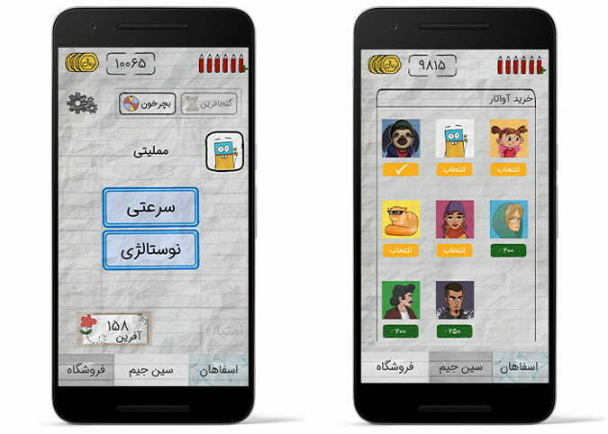 گیم پلی بازی سین جیم