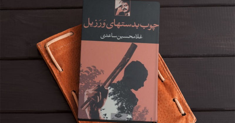 نمایشنامه های غلامحسین ساعدی