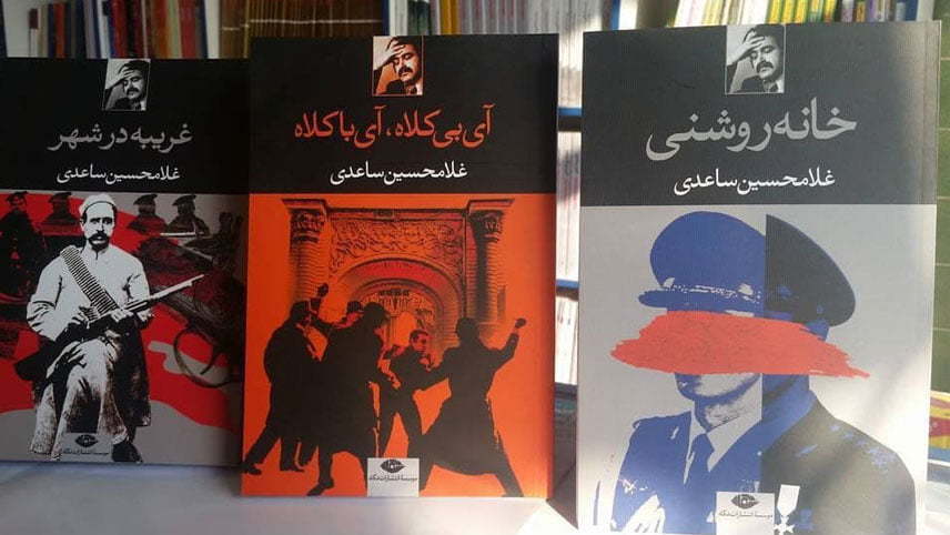 زندگی نامه دکتر غلامحسین ساعدی