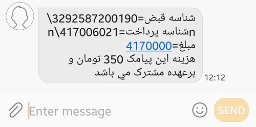 how to pay traffic ticket / پرداخت جریمه تسلیمی