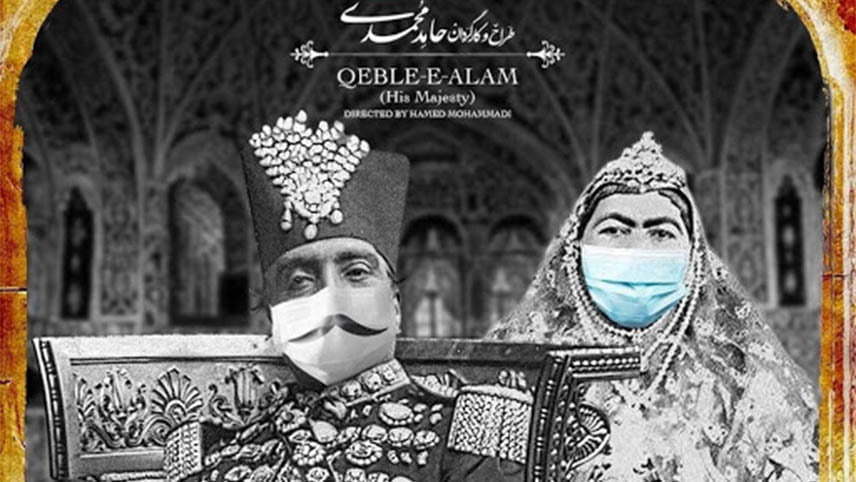سریال طنز قبله عالم / دانلود سریال قبله عالم