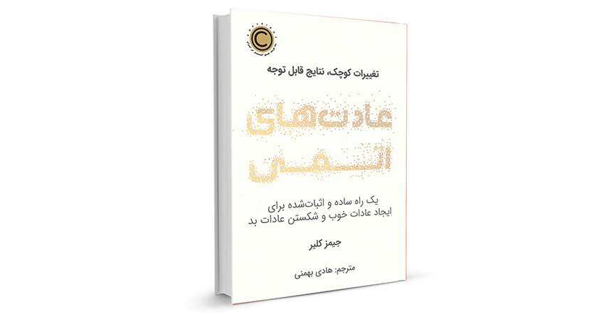 بهترین کتاب های روانشناسی موفقیت