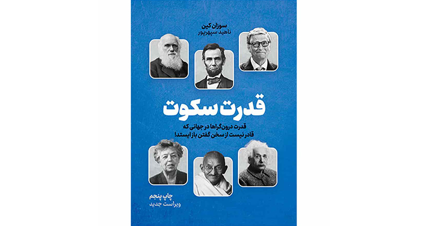 بهترین کتاب های روانشناسی شخصیت