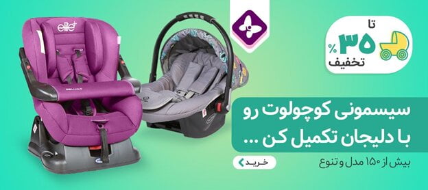 نی نی بابا