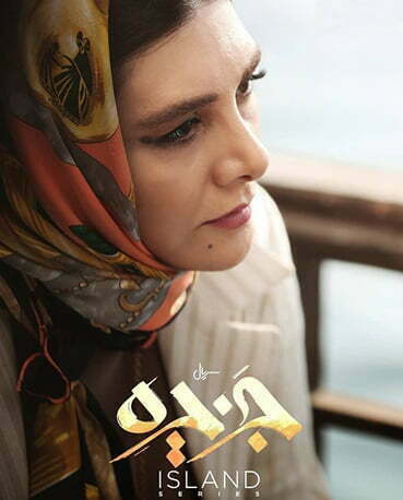 هنگامه قاضیانی