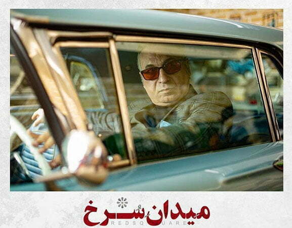 حمید فرخ نژاد / سریال میدان سرخ