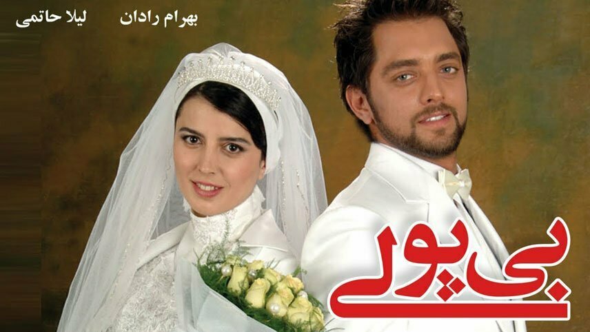 100 فیلم تاریخ سینمای ایران - فیلم بی پولی - بهترین فیلمهای ایرانی تاریخ