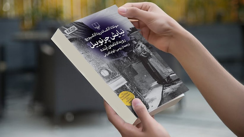 بهترین کتاب های تاریخ معاصر جهان