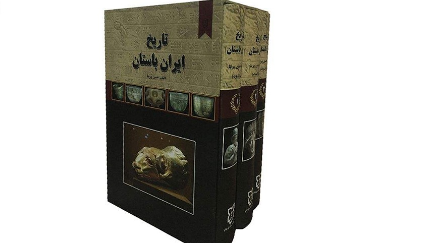 بهترین کتاب تاریخ ایران باستان