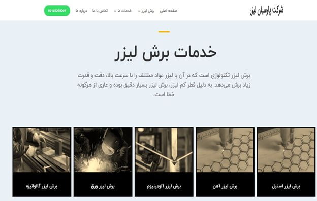 برش لیزر آلومینیوم