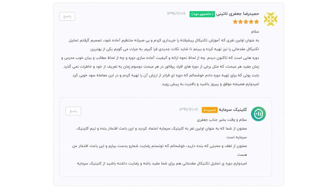 دوره تحلیل تکنیکال