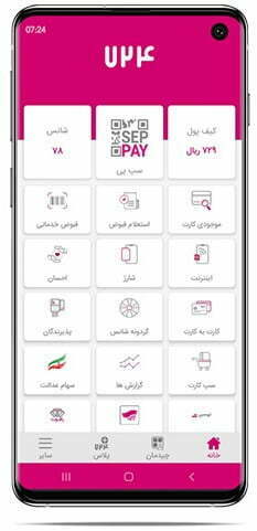 دانلود اپلیکیشن 724