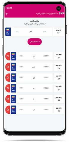 پرداخت عوارض در اپلیکیشن ۷۲۴