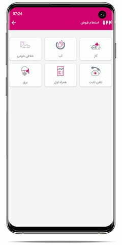کیف پول اپ ۷۲۴