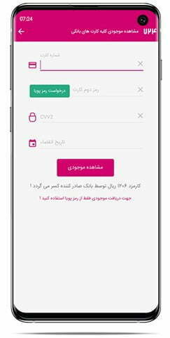 نصب برنامه ۷۲۴