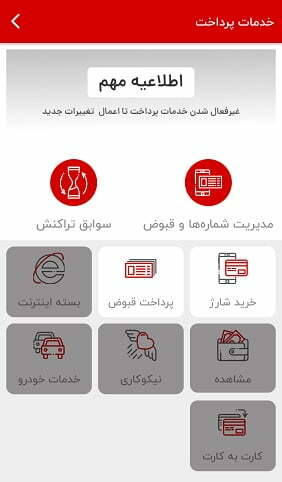 نصب اپ آخرین خبر / اپ آخرین خبر ios