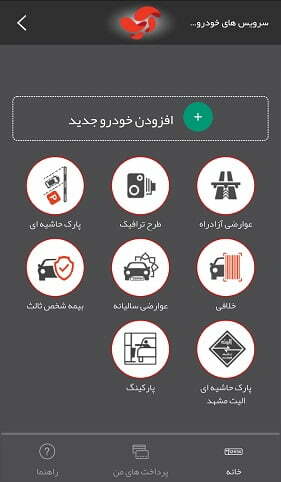 اپ آپ / آسان پرداخت