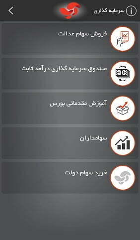 اپلیکیشن آپ / دانلود اپلیکیشن آپ / برنامه آپ / آسان پرداخت