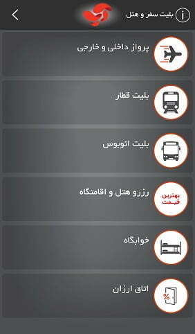اپلیکیشن آپ / دانلود اپلیکیشن آپ