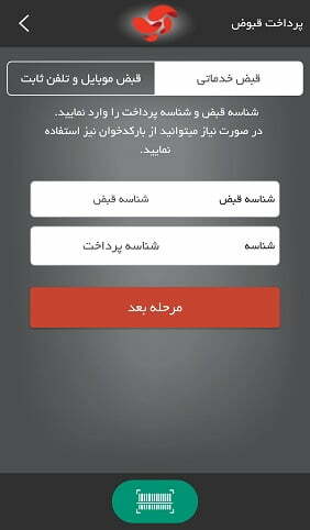 برنامه آپ / وب اپلیکیشن آپ