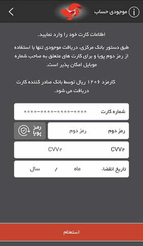 اپ آپ / دانلود اپلیکیشن آپ برای ios