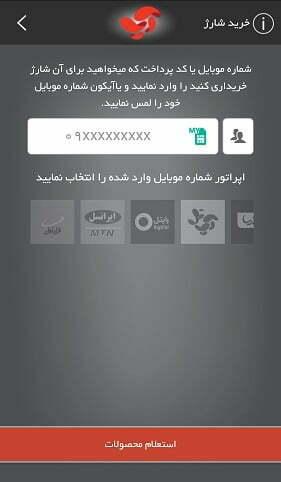 اپلیکیشن آپ / دانلود اپلیکیشن آپ برای کامپیوتر