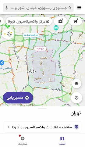 راهنمای استفاده از مسیریاب بلد / دانلود مسیریاب رایگان / برنامه ایرانی بلد