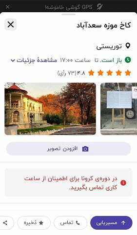 برنامه ایرانی بلد / نصب اپلیکیشن بلد ios