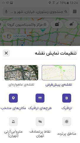 دانلود اپلیکیشن بلد / دانلود آخرین نسخه مسیریاب بلد / برنامه ایرانی بلد
