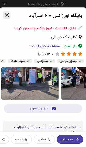مسیر یاب سخنگو بلد / دانلود بلد apk