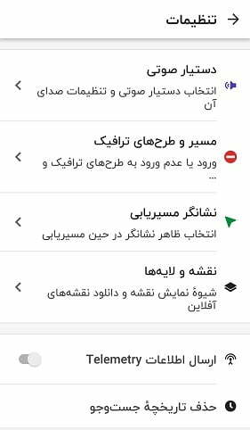 دانلود مسیریاب رایگان / نصب رایگان بلد برای ایفون / مسیر یاب سخنگو بلد / برنامه ایرانی بلد