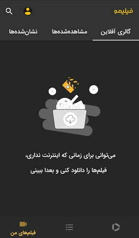 نصب اپ فیلیمو / اپلیکیشن فیلیمو اندروید / دانلود برنامه فیلیمو