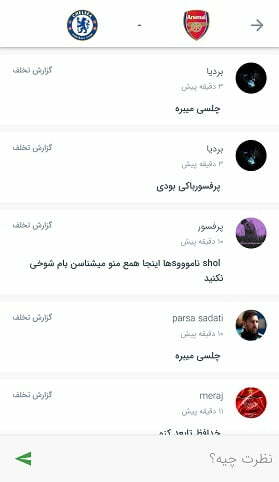 نصب اپ فوتبالی / دانلود نسخه قدیمی برنامه فوتبالی