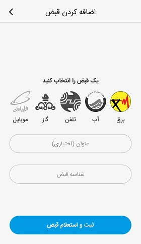 اپلیکیشن همراه بام ملی / دانلود نسخه جدید همراه بام ملی برای ios