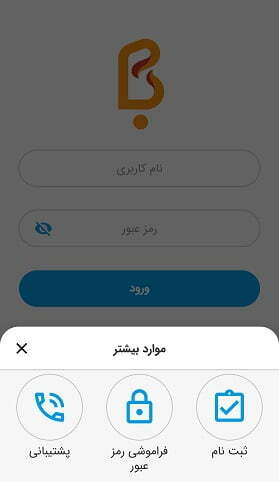 دانلود همراه بانک ملی / امکانات همراه بام ملی