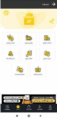 نصب ایرانسل من