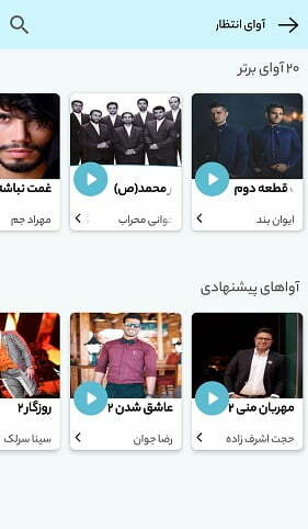 اپلیکیشن همراه من / اپليكيشن همراه من براي اپل