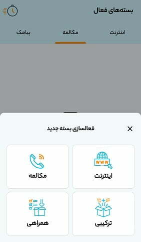 دانلود همراه من / اپلیکیشن همراه من نسخه ios