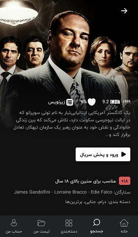 برنامه نماوا / اپلیکیشن نماوا برای کامپیوتر