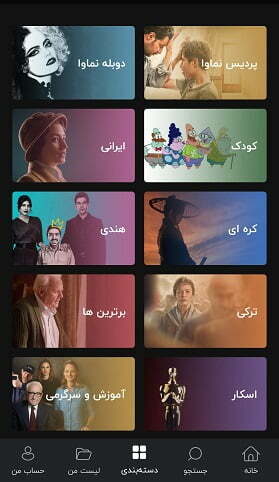 اپ نماوا / اپلیکیشن نماوا برای اندروید