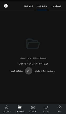 برنامه نماوا / اپلیکیشن نماوا برای تلویزیون هوشمند