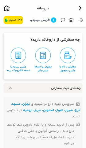 آموزش اپ اسنپ / دانلود اپليكيشن اسنپ براي ايفون