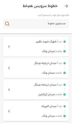 اپلیکیشن درخواست خودرو تپسی / اپ تاکسی اینترنتی تپسی / دانلود برنامه تپسی