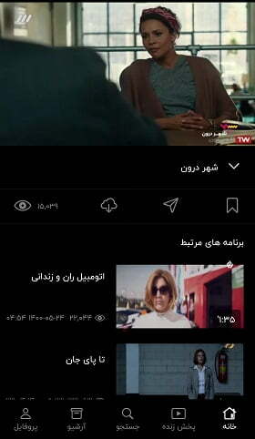 دانلود تلوبیون / دانلود تلوبیون برای ایفون